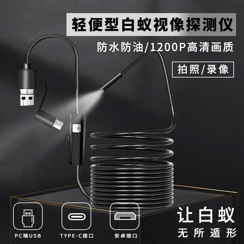 视像轻便型白蚁探测仪白蚁药灭白蚁消杀公司防制勘察检查工具