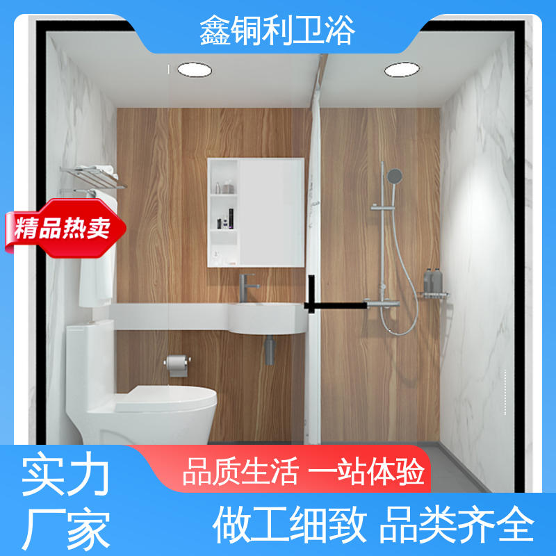 上门测量定制 一体化整体卫浴 货源充足 旅馆酒店用 鑫铜利厂家