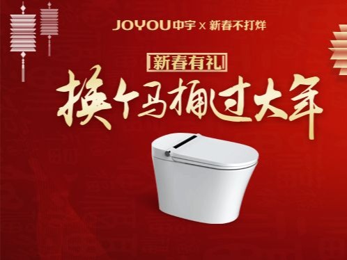 中宇卫浴