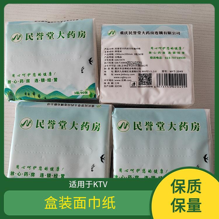 供货商超 餐巾纸盒抽纸 原生木浆自然无香 经济实惠酒 店直供