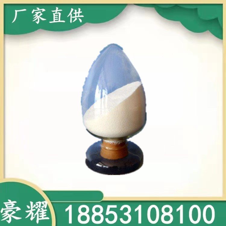 豪耀 聚环氧乙烷 造纸分散剂 白色粒状粉末 68441-17-8 1KG起订