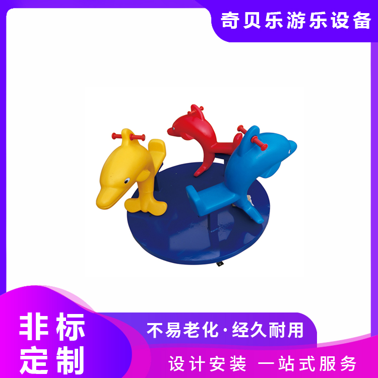 户外休闲儿童转转椅广场游乐设施优良材质 奇贝乐
