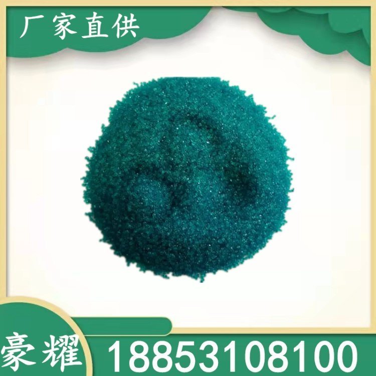豪耀 硫酸镍铵 镍矾 99% 25KG起订 CAS15699-18-0 分析试剂