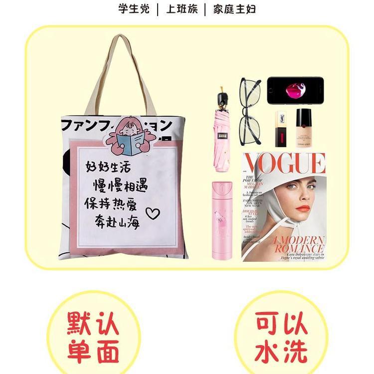 富源帆布袋语录日系休闲旅行女文艺环保购物手提单肩包工厂可印制logo图案直销