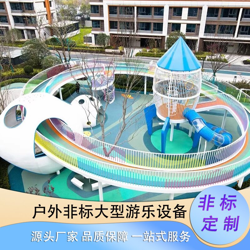 无动力乐园规划 设计非标游乐设备 定做滑梯厂家