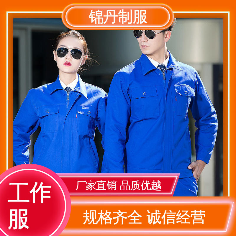 锦丹 广|州 工作服定做 电力施工程电焊工防烫工厂劳保服 免费打版