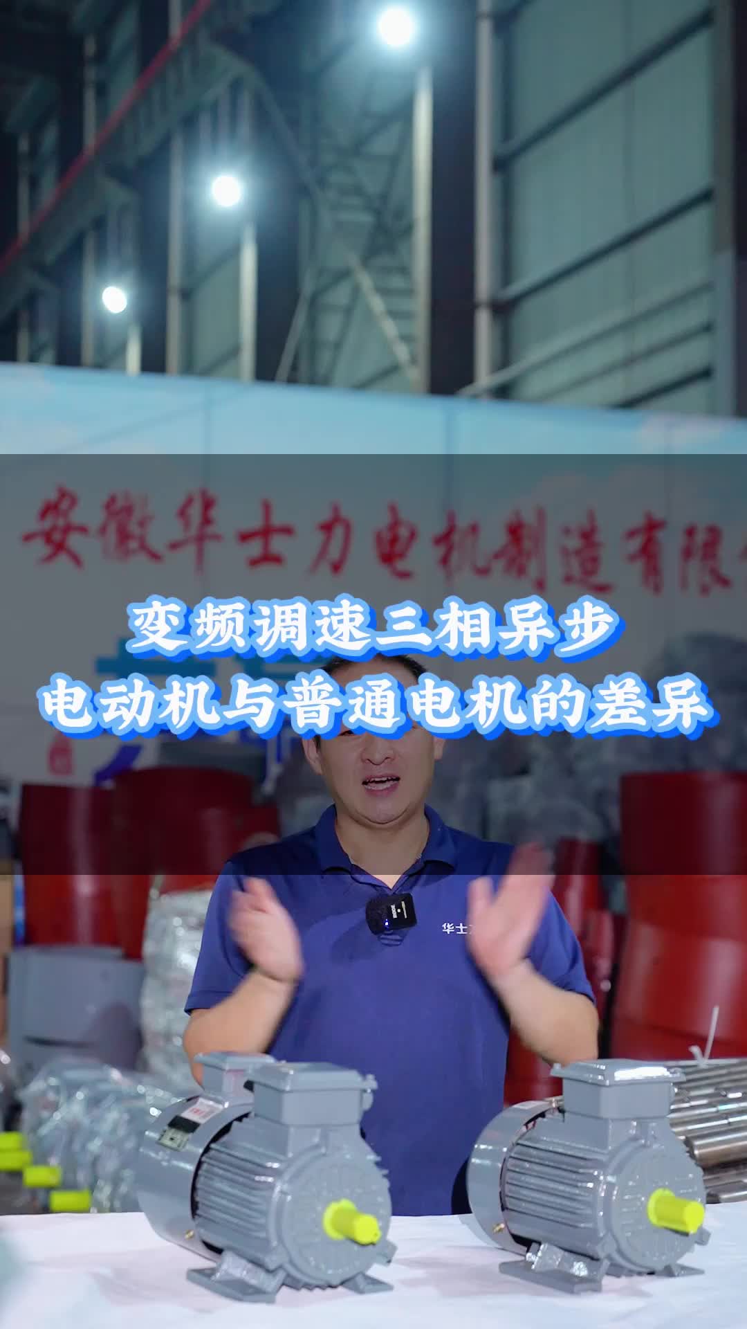视频