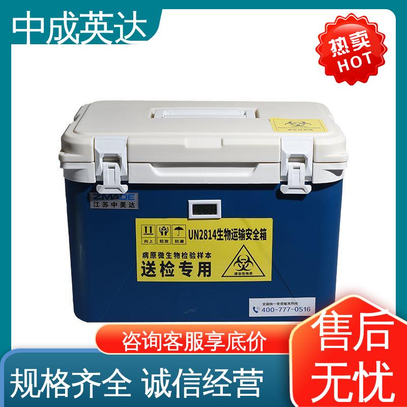便携式冷藏箱 车载控温恒温箱 小型药品转运箱 多种型号可选 中成英达