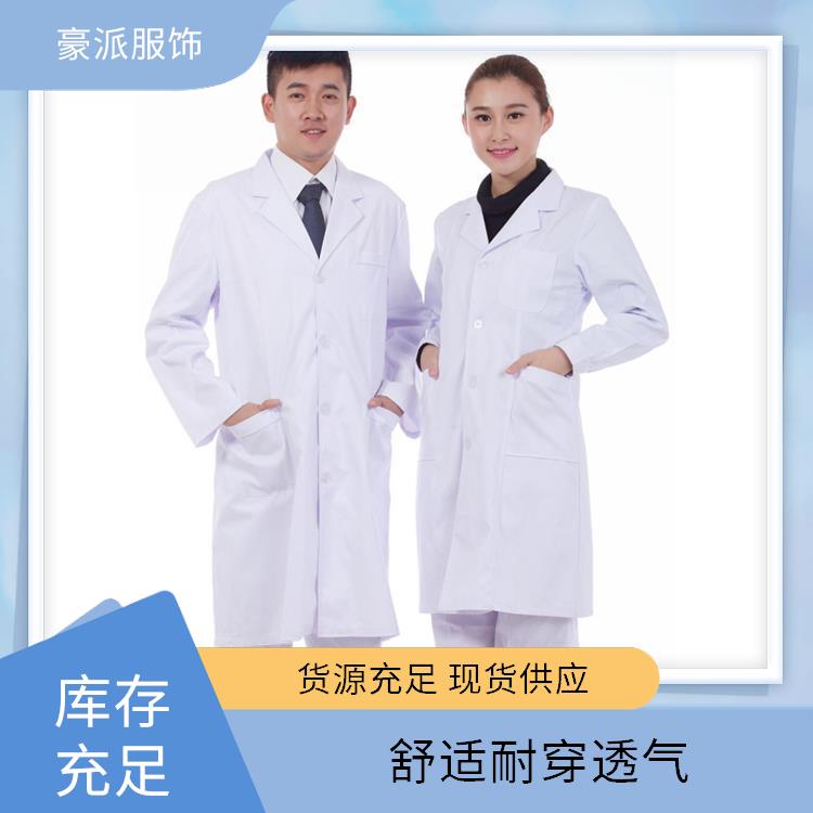 豪派服饰食品厂无尘车间工作服医生 白大褂舒适耐穿透气支持定制