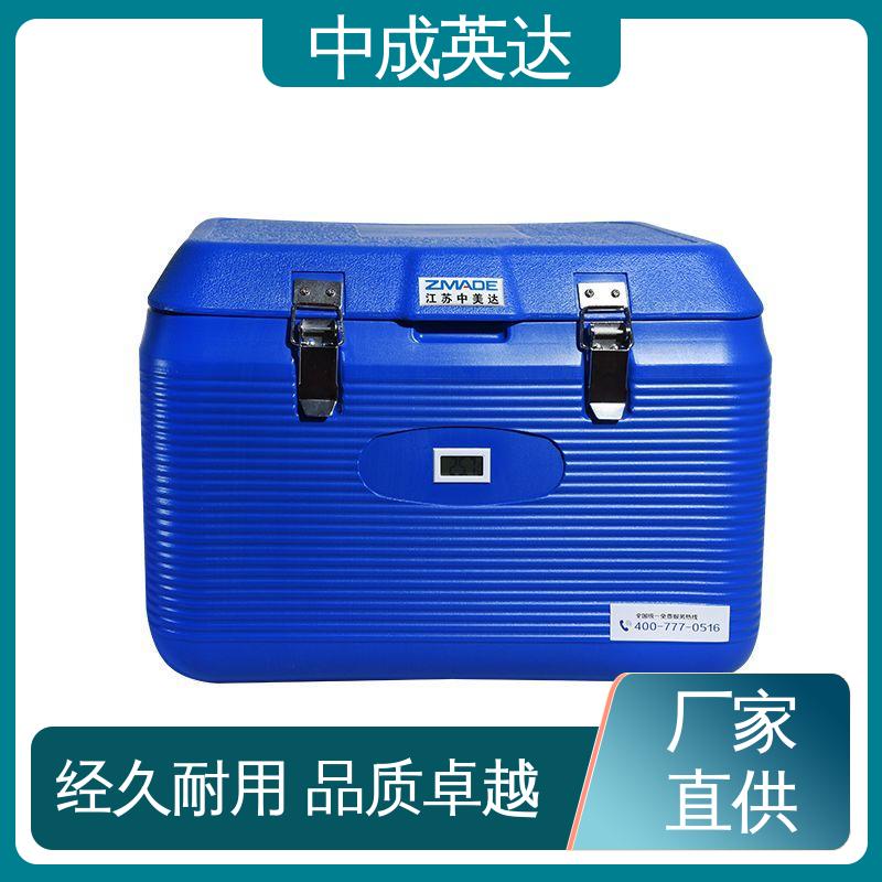 中成英达 样本送检专用 2-8度保温箱 WYC-20便携式冷藏箱 耐磨耐腐蚀