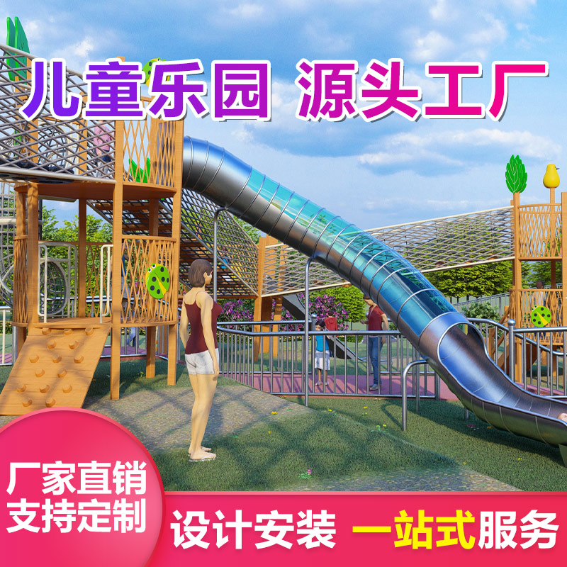 非标大型儿童游乐设备 优加倍 景观组合滑滑梯