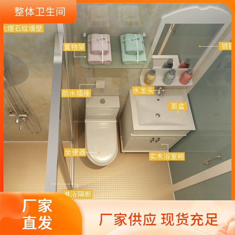 集成淋浴房厂家 澳普特 出租屋用 高强度与耐久性 产品多样化