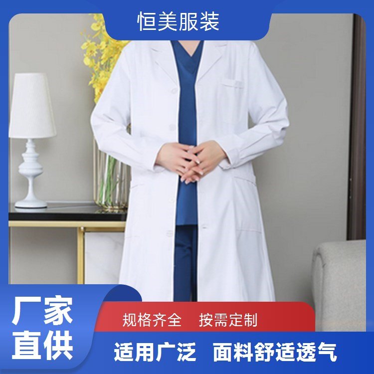医院药店长服装大褂工作服定制logo棉男女护士医生医用白大褂