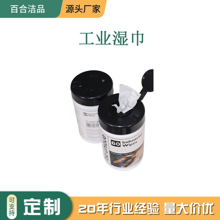 厂家定制 60抽桶装工业湿巾 柠檬香 点塑布 去除机油油漆油污