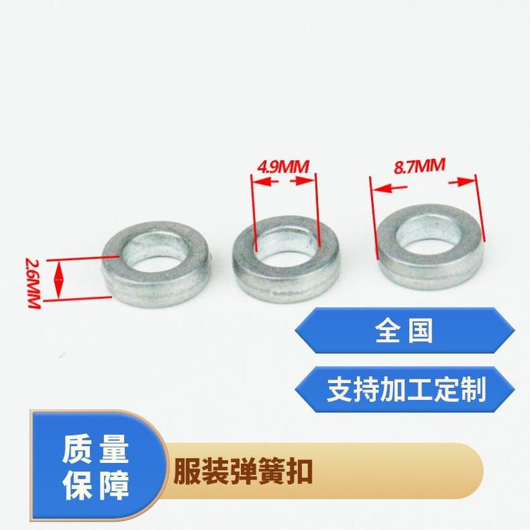 博易 弹簧扣 袖口固定 替换传统纽扣 厂家批发 绳扣