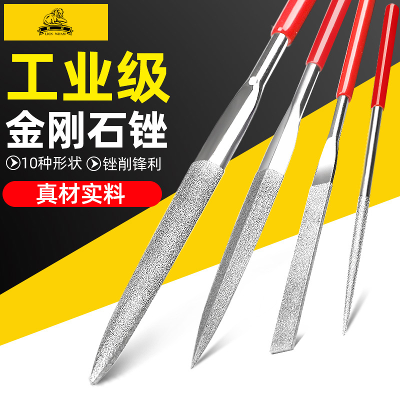 狮威金刚石锉刀钢锉套装细合金钢砂什锦小金属打磨工具修边整形锉