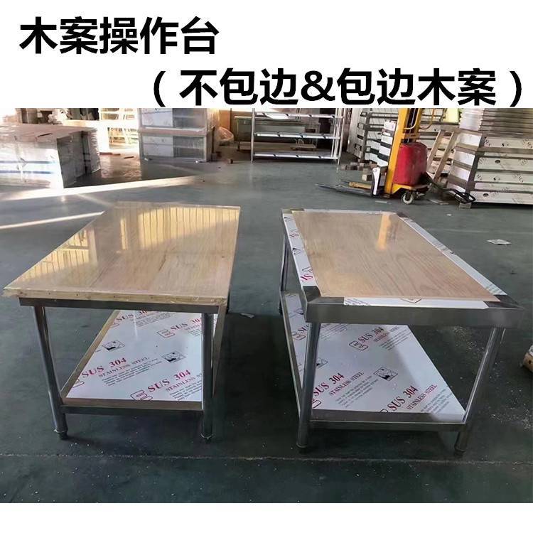 厨房双层操作台不锈钢工作台木案揉面桌子定制商用打包台