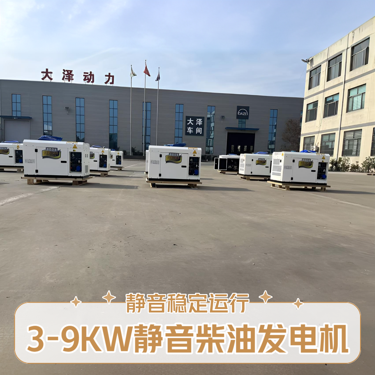 大泽动力8KW静音柴油发电机 足功率无刷电机民用工业电TO9800ET-JS