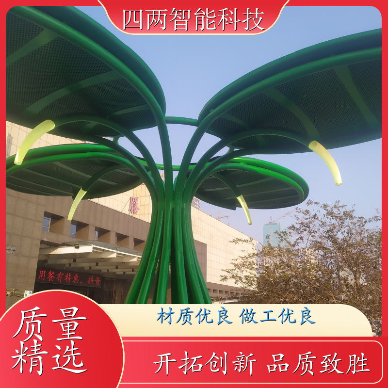 四两 循环经济产业园 太阳能发电光伏树 智慧园区建设 开拓创新