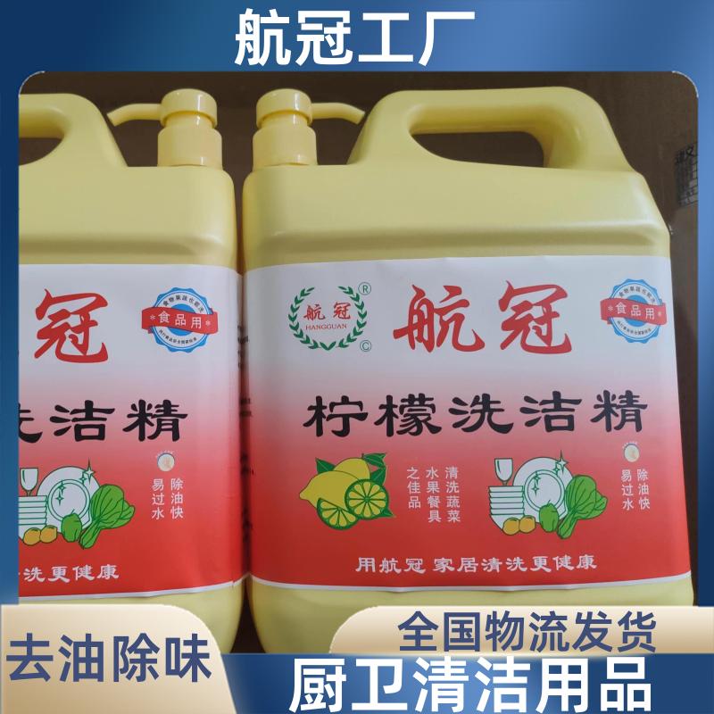 工厂饭堂厨房用的 500g家庭装洗洁精 源头供应 周边地区的