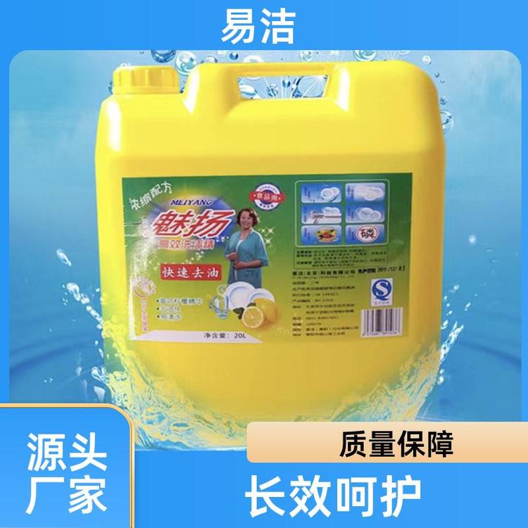 易洁 家用实惠装 洗涤剂 安全护手 品质保证发货及时