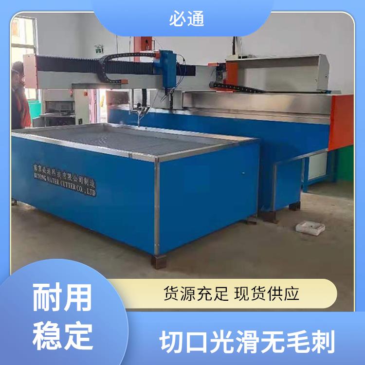 必通 万能水刀 减少废料 灵活性强 超薄材料切割