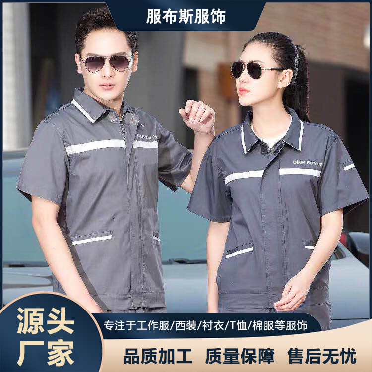 服布斯 短袖薄款宽松工作服 现货销售 支持定制 针刺LOGO 可打样