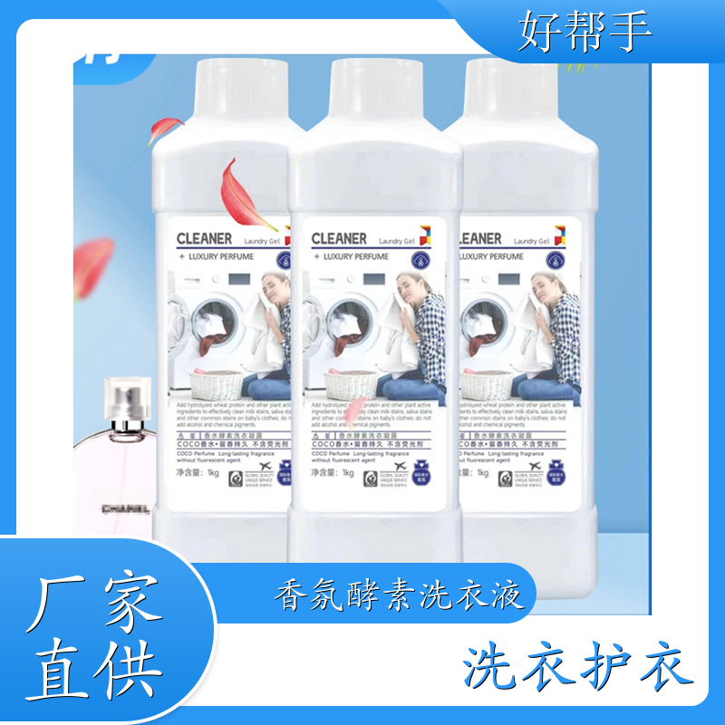 洗衣液代加工 加油站礼品 自然清香可定制母婴可用 好帮手