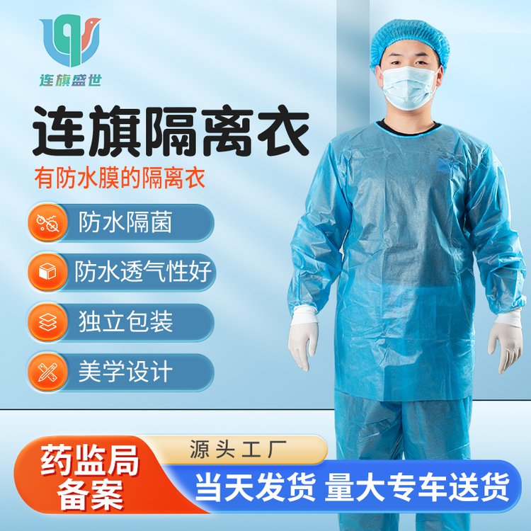 分体式法医解剖服 一次性覆膜无纺布材质防护服护理服