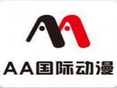 AA国际动漫