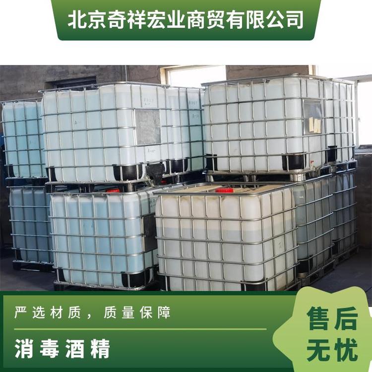 奇祥宏业玉米酒精化工用无色透明有芳香气味