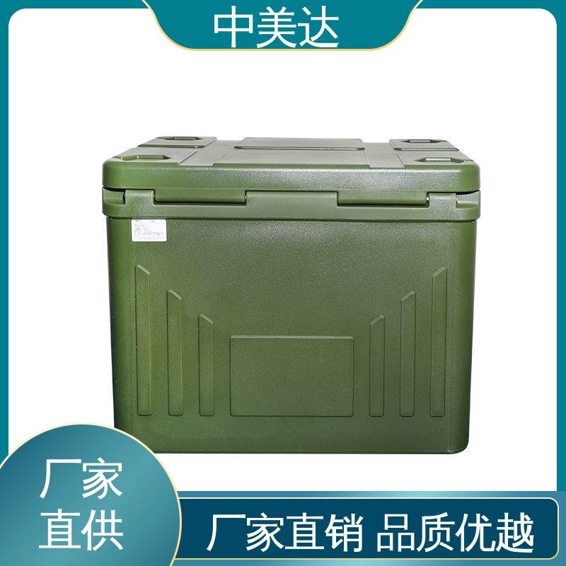中美达 冷链运输箱 温度可调 耐磨耐腐蚀 WYC-110便携式冷藏箱