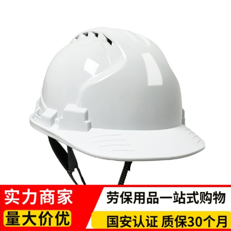 特殊型劳保安全帽 高强抗击 加厚ABS材质 定制印刷 量大 优惠