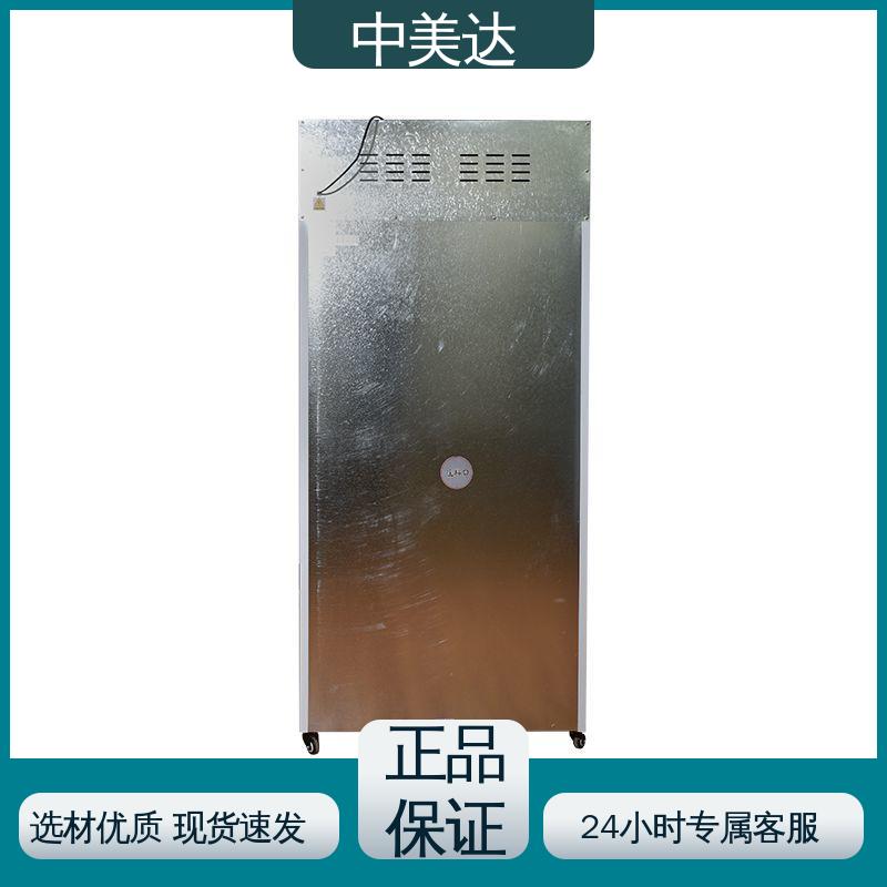 生物工程危险品冷藏柜 超强制冷 多层可选配 恒温箱 中美达
