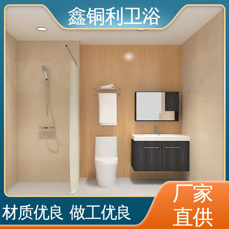 鑫铜利 家用简易 整体卫浴房 干湿分离 经久耐用