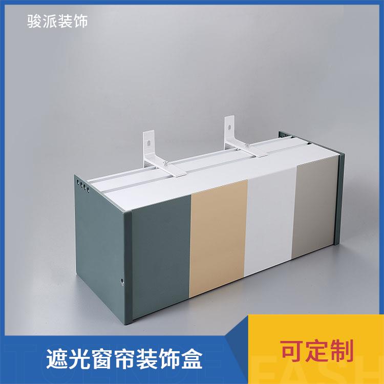 防锈 铝合金集成吊顶 开放式阳台半遮光窗帘装饰盒 挡板轨道 源头厂家