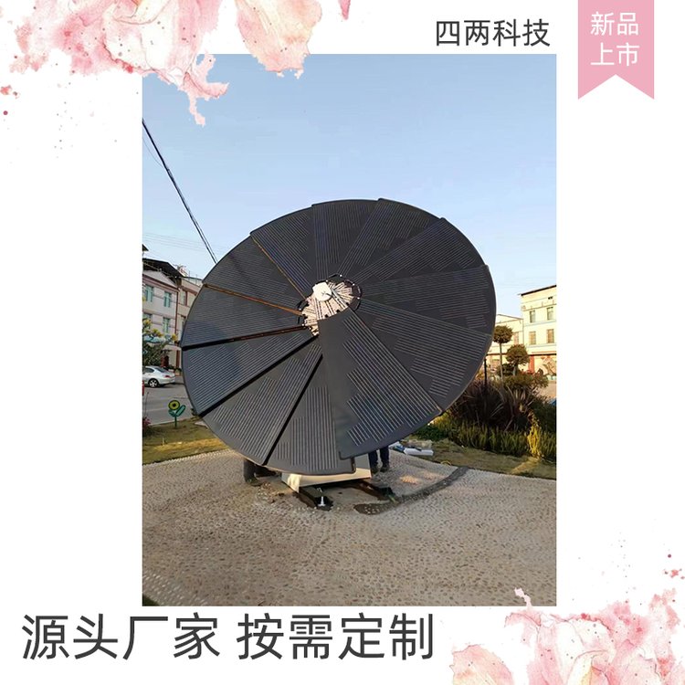 四两 光伏储能产业链 日出东方追踪花 感应阳光 照明太阳花HS-47A5