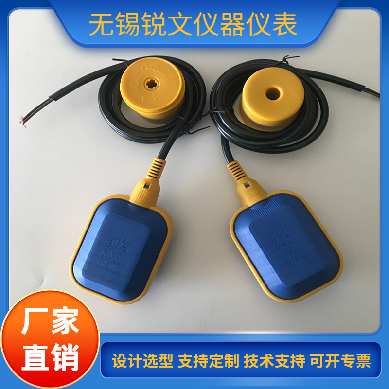 防腐耐高温电缆式浮球液位开关tek1水位控制器污水控制仪