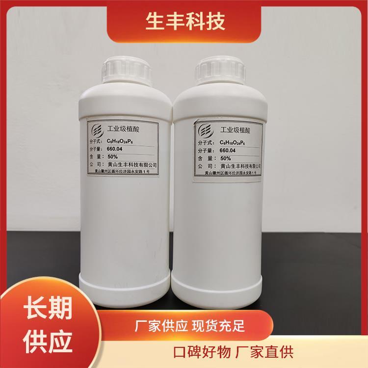 生丰科技 环己六醇六磷酸 日用化工 果蔬 水产保鲜护色 支持样品