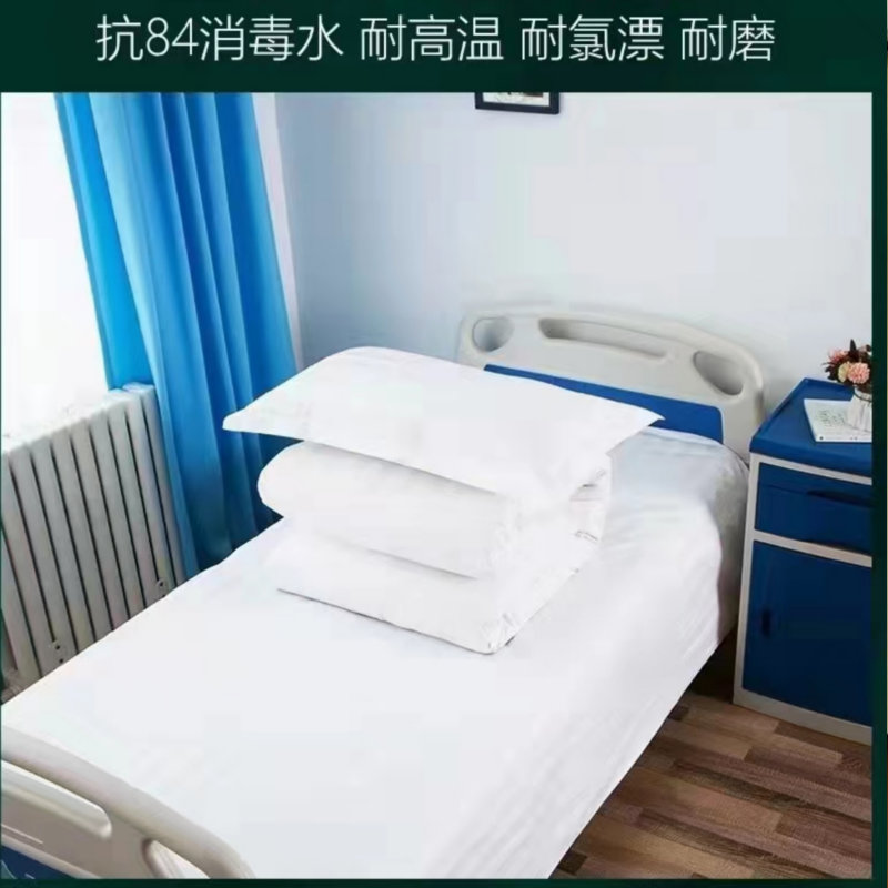 医院床上用品六件套 棉花被褥丝绵被枕芯 优选恒美服装
