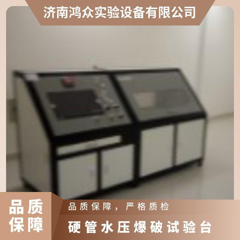 鸿众硬管水压爆破测试机-试验台 0.5%FS 千分之五 1.6级