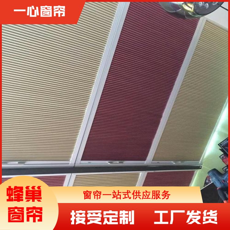 一心建材 中空蜂巢帘 光影效果好 服务完善 加工订做