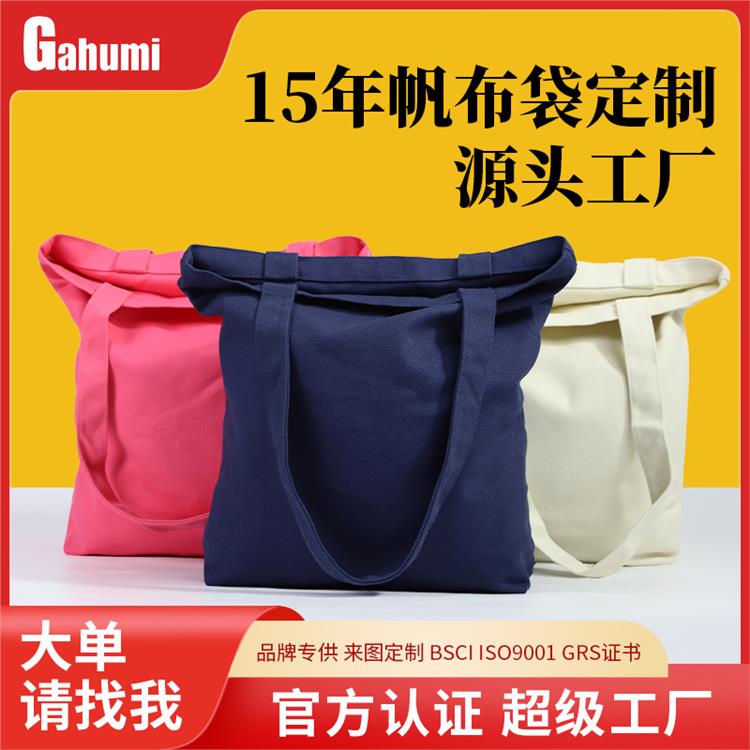 空白手提帆布袋现货纯棉纯色帆布包diy手绘时尚单肩布袋印logo