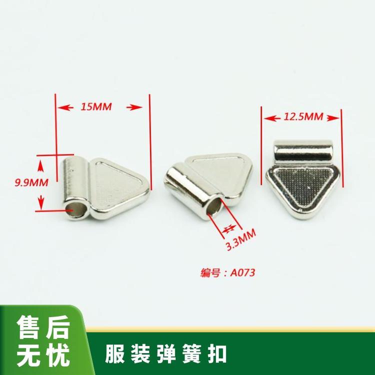 博易五金 弹簧扣 装饰点缀 修复损坏部位 现货直供