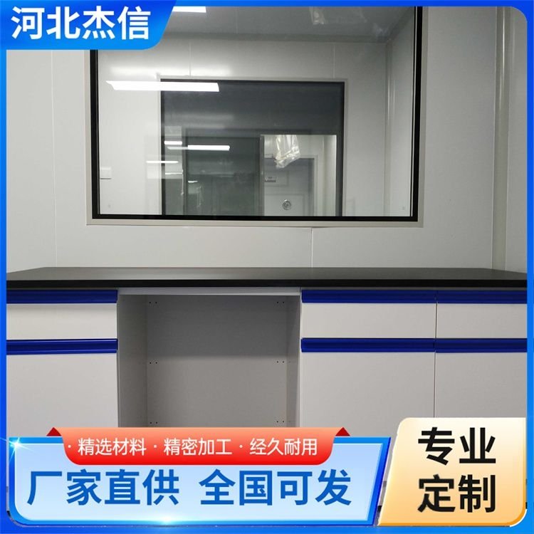 设计全钢实验台 杰信 多种材质 稳固耐用 资质齐全