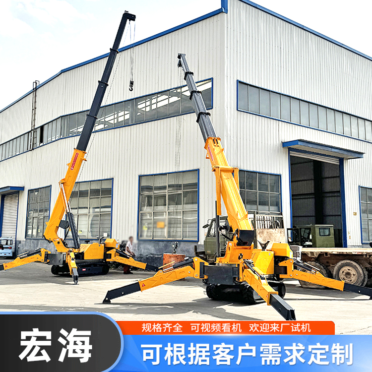 小型履带式蜘蛛吊 自行走伸缩微型起重机 可遥控室内履带吊机 宏海