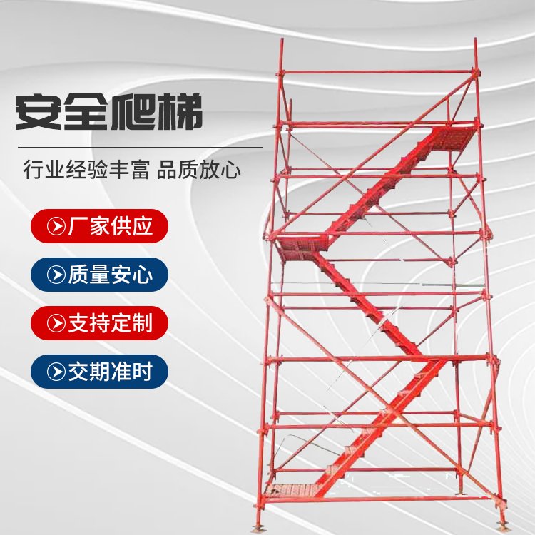 桥梁施工安全爬梯 75型路桥修建施工用梯子 库存充足