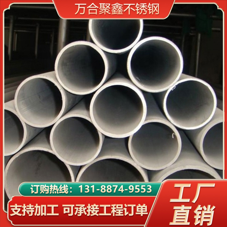 310s不锈钢无缝管 309S不锈钢管 316*10 可支持定制 万合聚鑫
