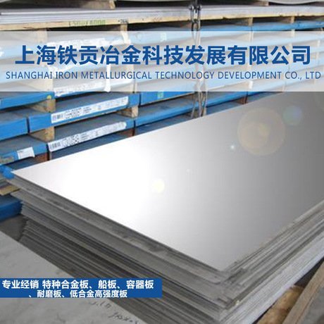 2507双相不锈钢板中厚板 不锈钢棒 锻件钢管零切定制