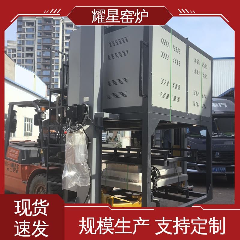 耀星 1200℃ 陶瓷升降窑炉 口碑良好 经久耐用 多段程序控温 可通气体